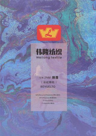 1/4.2NM 颠覆（彩虹颗粒）