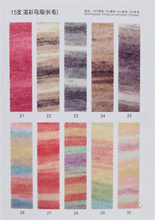 15支渲彩马海毛