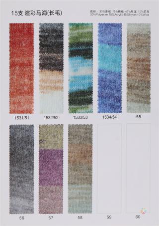 15支渲彩马海毛