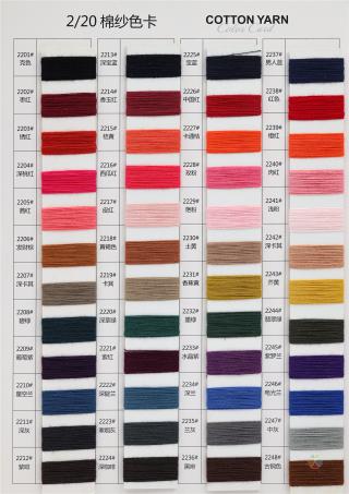 2/20 2/40 棉纱