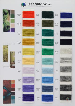 1/16NM 80:20羊仔纱