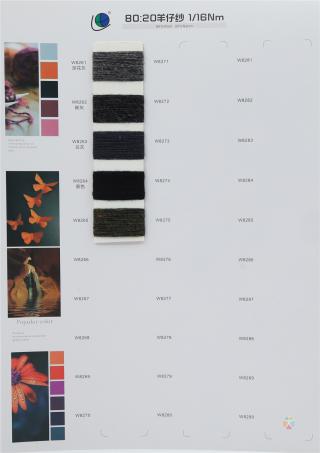 1/16NM 80:20羊仔纱