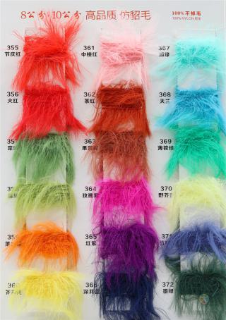 8公分 10公分高品质仿貂