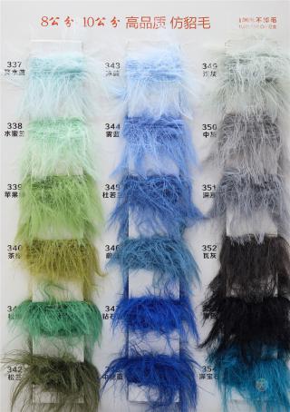 8公分 10公分高品质仿貂