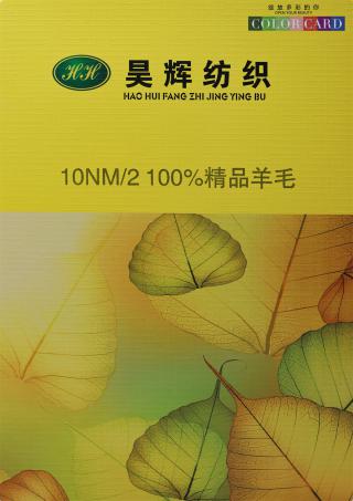 10NM/2 100%精品羊毛
