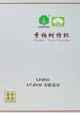 LF4921 1/7.8NM 春暖花开