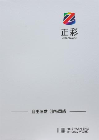 13NM七彩珠片羊毛马海