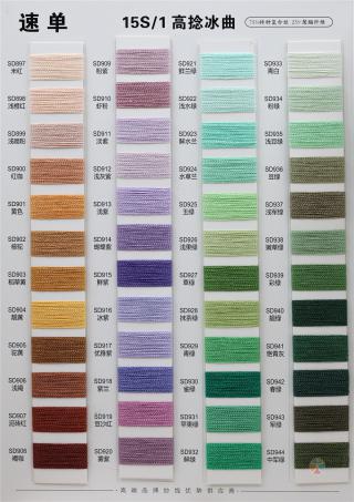 15S/1 高捻冰曲 抗起球 免洗水
