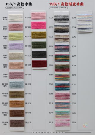 15S/1 高捻冰曲 抗起球 免洗水