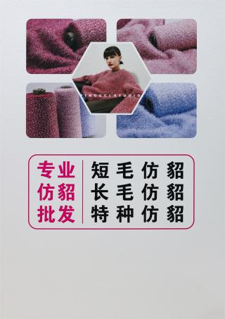 5公分 银丝仿貂