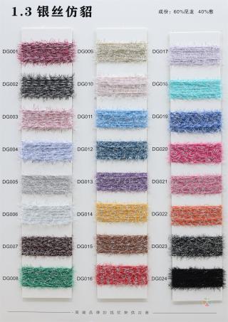 1.3公分 银丝仿貂