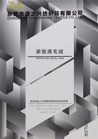 48NM/2 ANTI PILLING WOOL YARN