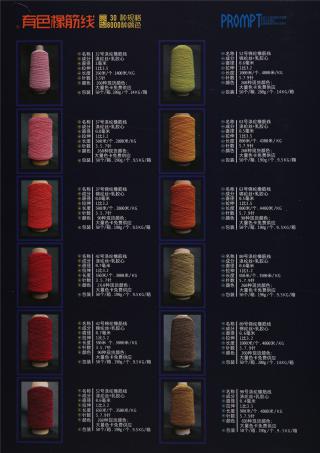 840D氨纶涤纶橡筋线