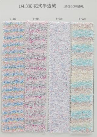 1/4.3NM 花式半边绒