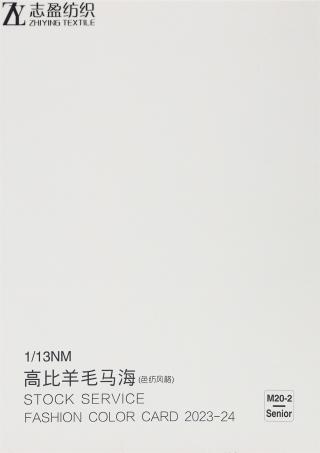 13NM/1 高比例羊毛马海毛