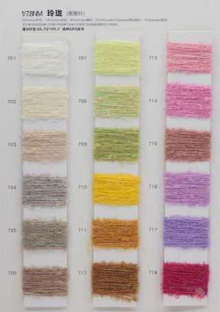 1/7.8NM 玲珑(圈圈纱)