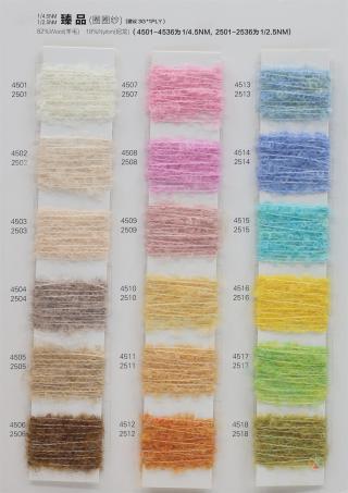 1/2.5NM 1/4.5NM 臻品(圈圈纱)