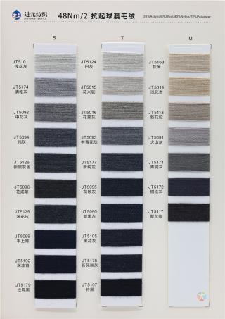 48NM/2抗起球澳毛绒