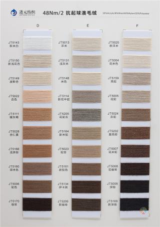 48NM/2抗起球澳毛绒