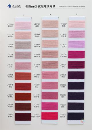 48NM/2抗起球澳毛绒