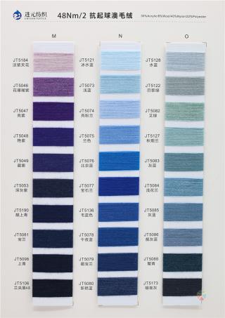48NM/2抗起球澳毛绒