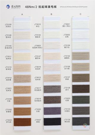 48NM/2抗起球澳毛绒