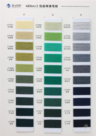 48NM/2抗起球澳毛绒