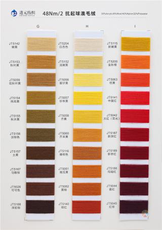 48NM/2抗起球澳毛绒