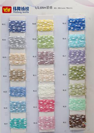 1/2.6Nm 猎德（新桥绒）