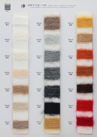 1/9NM 超膨羊毛绒