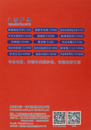 1/9NM 超膨羊毛绒