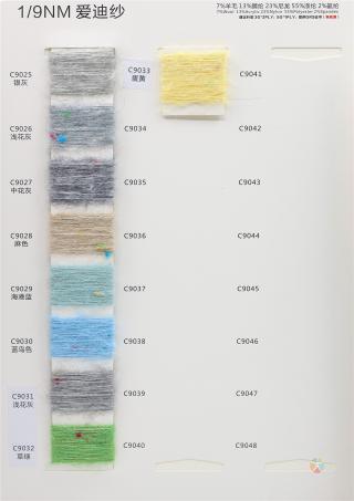 1/9NM爱迪纱