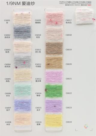 1/9NM爱迪纱