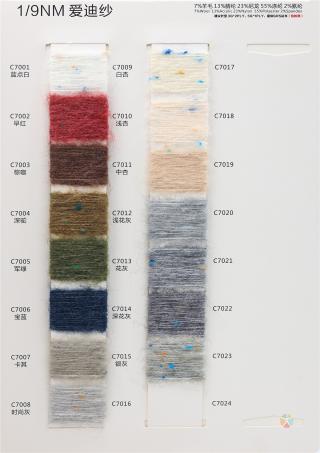 1/9NM爱迪纱