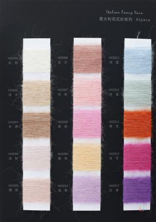 1/13NM 皇冠羊驼拉毛纱