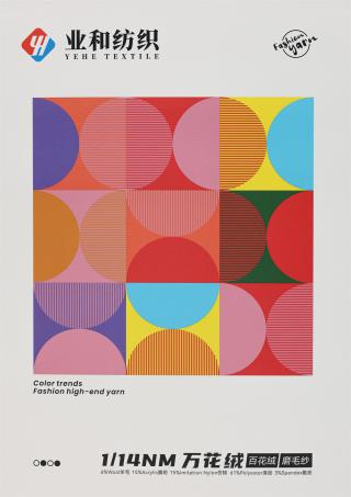 1/14NM 万花绒/百花绒/磨毛纱