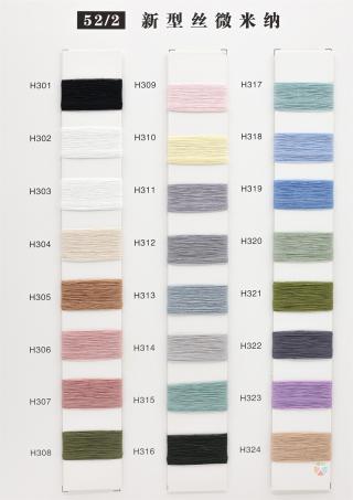 52/2 新型丝微米纳