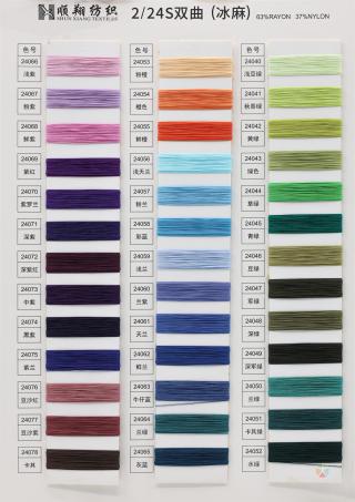 2/24S 双曲（冰麻）