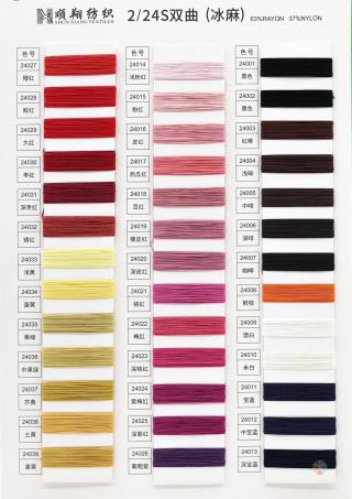 2/24S 双曲（冰麻）