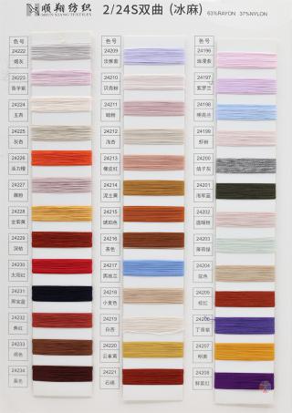 2/24S 双曲（冰麻）