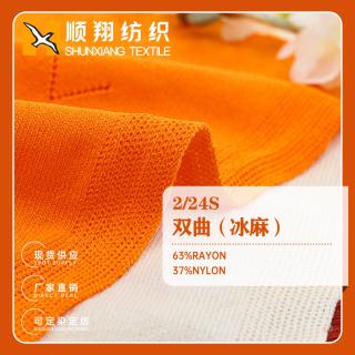 2/24S 双曲（冰麻）