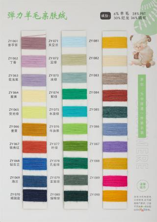 2/26S 弹力羊毛绒