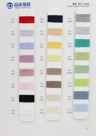 20/1NM 珠片夏爽丝