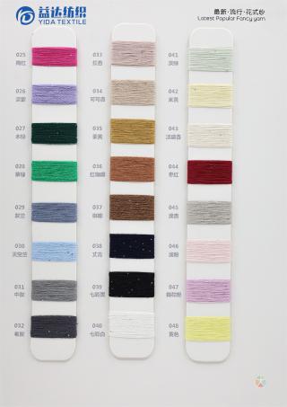 20/1NM 珠片夏爽丝