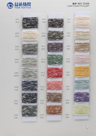 2.8支竹节彩带棉