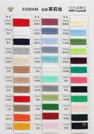 3/68NM再生莱莉丝