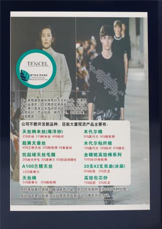 3/83NM 天丝纳米丝