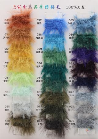 5公分高品质仿貂