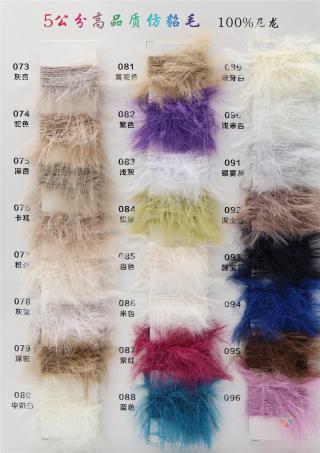 5公分高品质仿貂