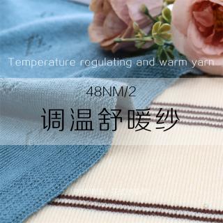 48NM/2 调温舒暖纱